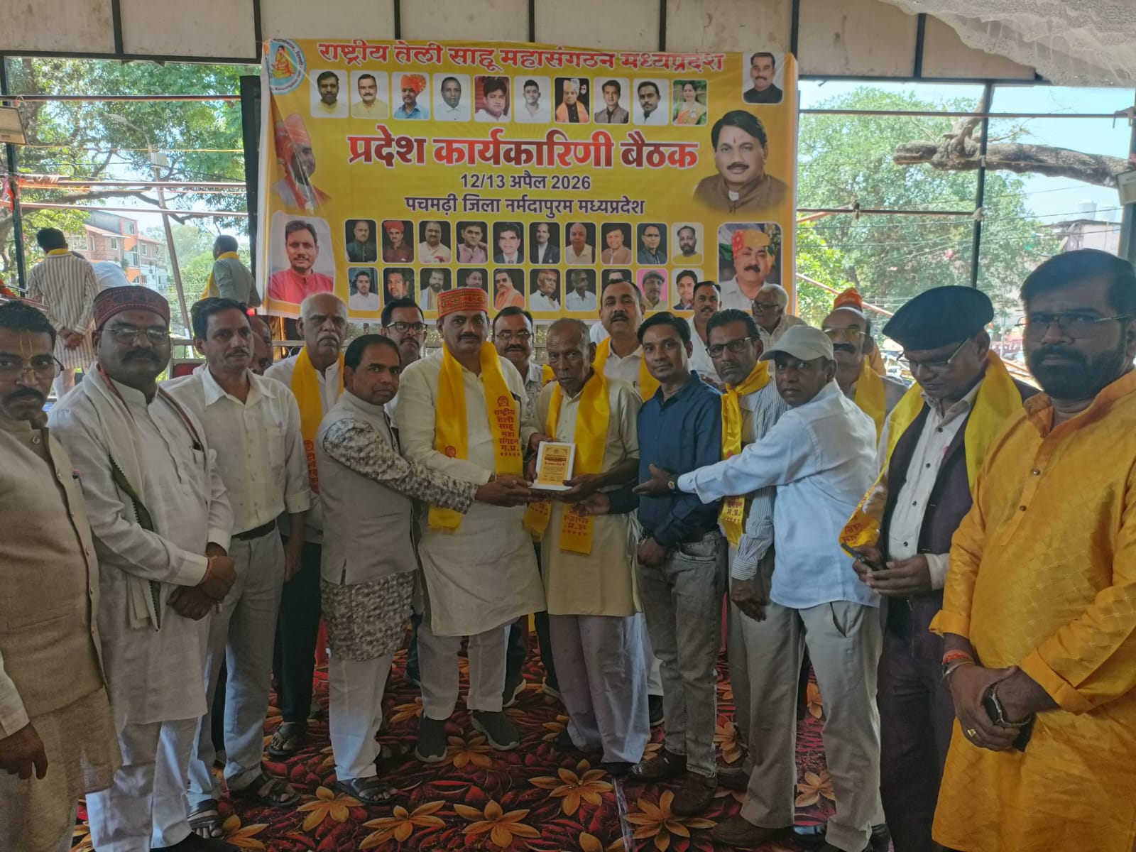 राष्ट्रीय तेली साहू महासंगठन म.प्र.की प्रदेश कार्यकारिणी बैठक संम्पन्न
