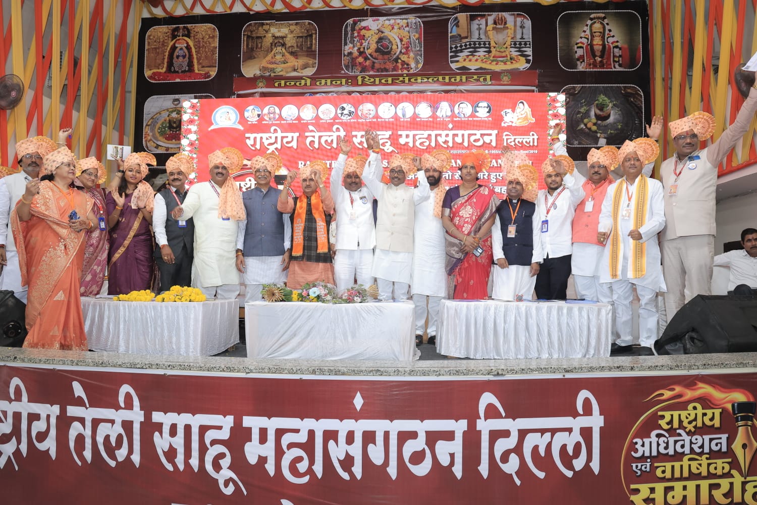 उज्जैन से उठी सामाजिक एकजुटता की नई आवाज, राष्ट्रीय अधिवेशन में तेली साहू समाज ने तय की विकास की दिशा